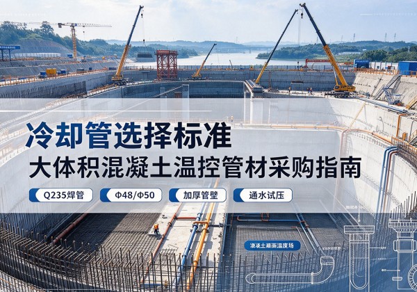 坊子冷却管选择标准